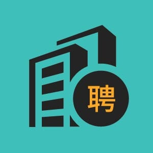 潍坊市招聘Python软件开发工程师3